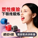 面部瑜伽训练器咬肌外轮廓肌肉训练脸部凹陷太阳穴下颌线咬合力器