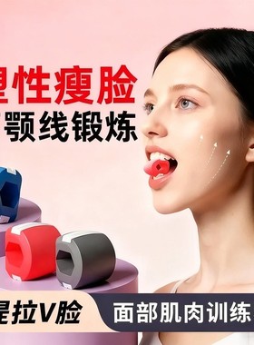 面部瑜伽训练器咬肌外轮廓肌肉训练脸部凹陷太阳穴下颌线咬合力器