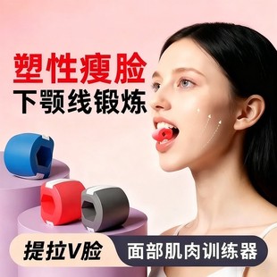 面部瑜伽训练器咬肌外轮廓肌肉训练脸部凹陷太阳穴下颌线咬合力器