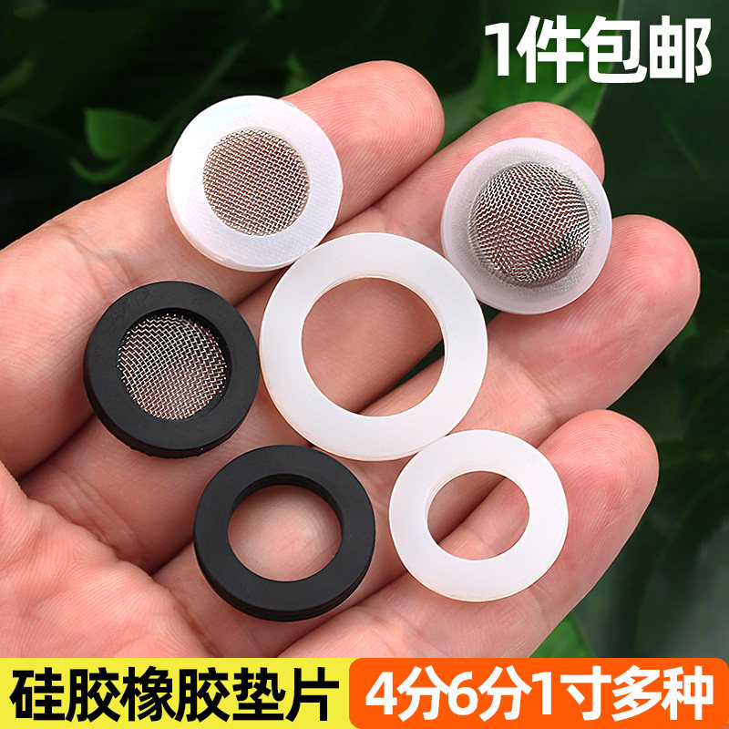 硅胶橡胶垫圈花洒喷头密封圈