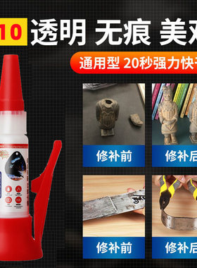 金属模型珠宝油性电焊接剂万能胶