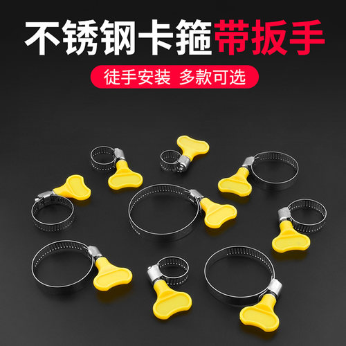 喉箍不锈钢收紧箍圈手柄抱箍卡箍