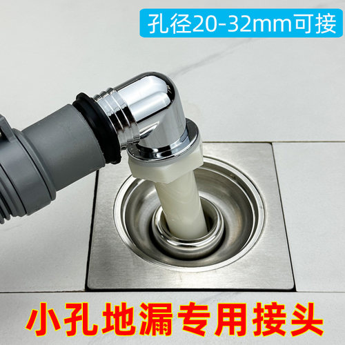 小孔地漏专用接头三通防溢水