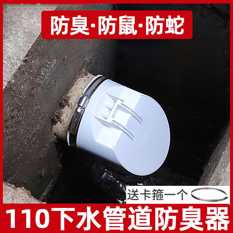 蹲便器下水管防臭器防虫防鼠阀