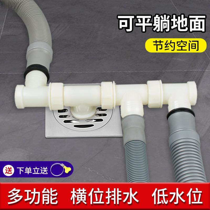 洗衣机地漏专用接头排水管下水管道三头通四头通五两用防臭多功能