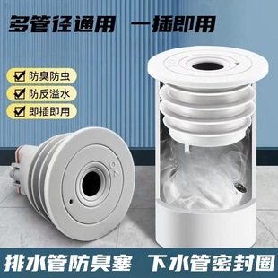 厨房下水管道密封塞洗衣机排水管5075封口盖硅胶圈防返臭堵口神器