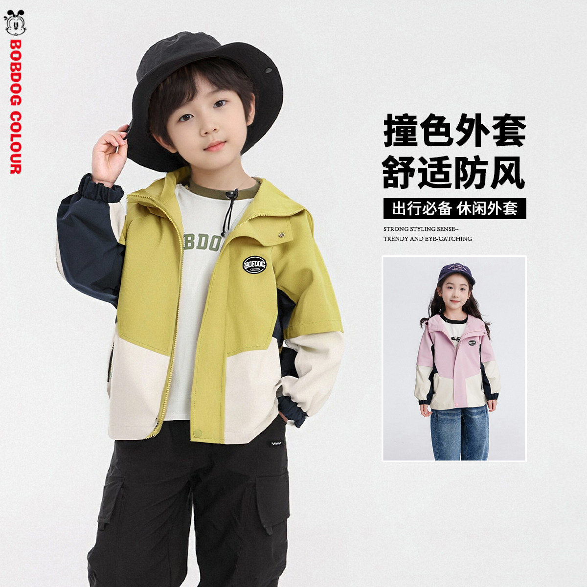 【雯雯推荐】【顾奈】巴布豆秋季新款男女儿童撞色冲锋衣外套