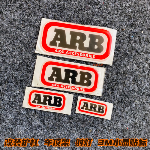 arb护杠水晶标顶框架滴胶车贴