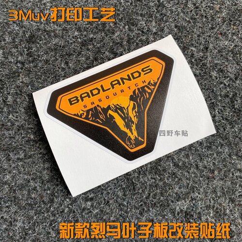 防晒新款3M个性创意改装车贴