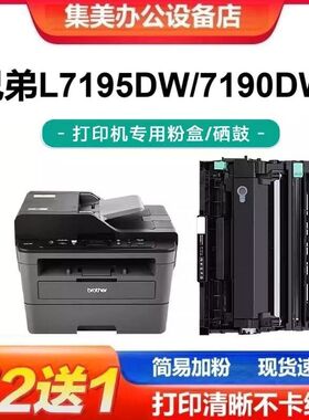 适用兄弟TN-2425硒鼓2412 粉盒2595 7895DW L2535DW  7090dw 7190