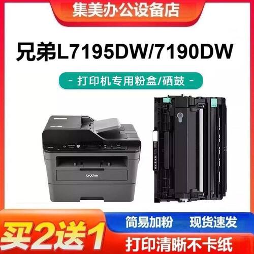 适用兄弟TN-2425硒鼓2412 粉盒2595 7895DW L2535DW  7090dw 7190