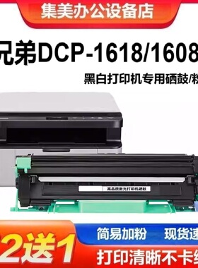 适用兄弟TN1035粉盒HL-1208 1218W 1919nw DCP1608 1618W硒鼓墨粉