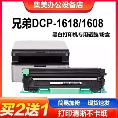 适用兄弟TN1035粉盒HL-1208 1218W 1919nw DCP1608 1618W硒鼓墨粉