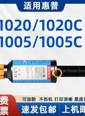 适用惠普108a闪充粉盒W1108A黑色W1109硒鼓ANS1020 1005C打印碳粉