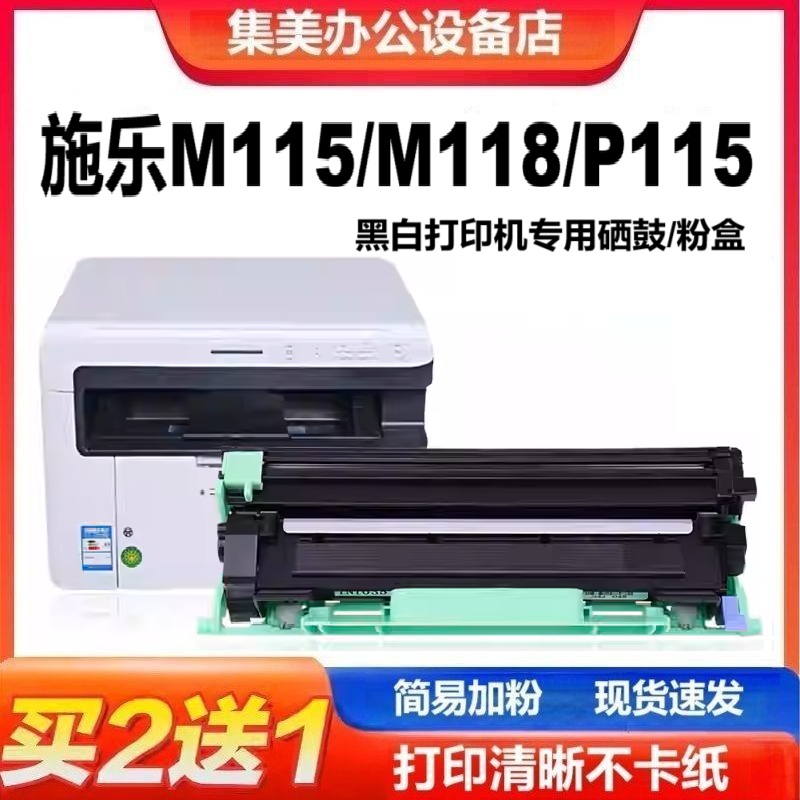 墨盒硒鼓佳瓷115富士施乐粉盒