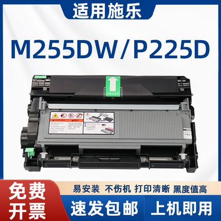 适用富士施乐P225d粉盒m268dw硒鼓M225DW墨粉盒P265 m228 p225db