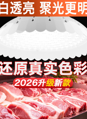 新国标LED白光灯超亮高显指隐形红市场摊位档口超市商铺专用照明