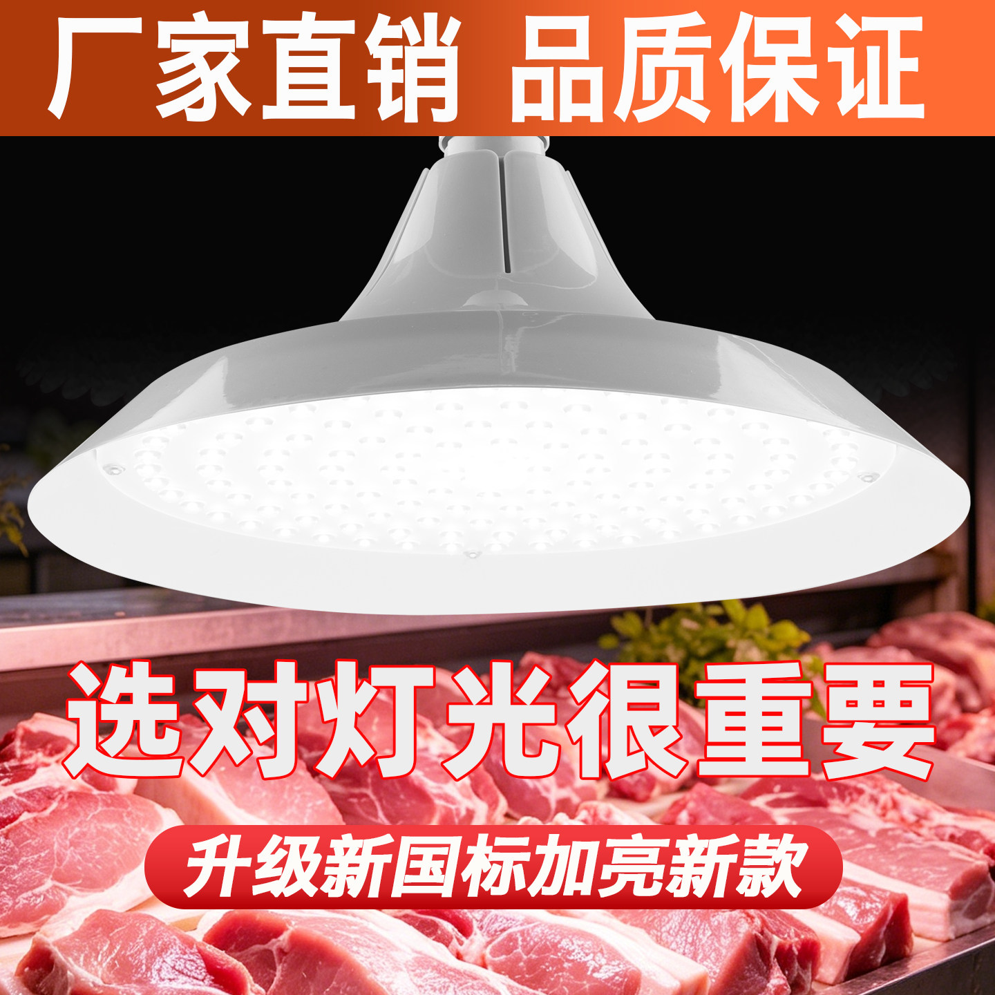 超亮LED市场灯白光E27猪肉海鲜卤菜卤肉熟食店水果蔬菜节能照明灯
