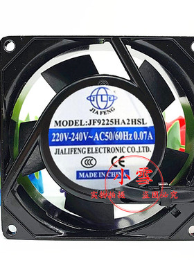 原装正品 JF9225HA2HSL/HBL 散热风扇 220V 尺寸：92*92*25MM厘米