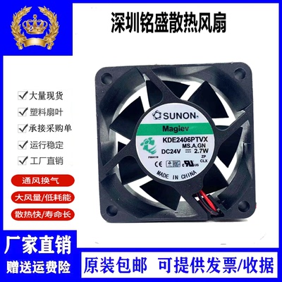 建准6cm6025 24V 2.7W磁悬浮静音风扇KDE2406PTVX工控变频器风扇