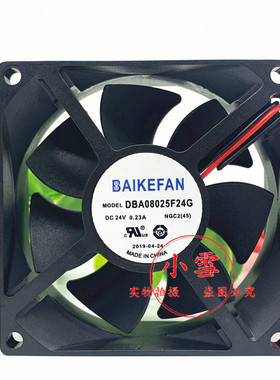 全新正品BAIKE DBA08025B24G/F24G DC24V 0.23A变频器散热风扇8cm