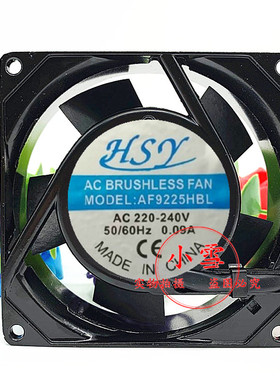 全新原装 HSY AF9225HBL 9025 220V 9CM 双滚珠轴承 交流散热风扇