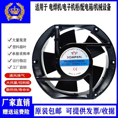 全新SOMREAL 220V/380V XY17250HBL/HSL 0.23A/0.15A烤箱散热风扇