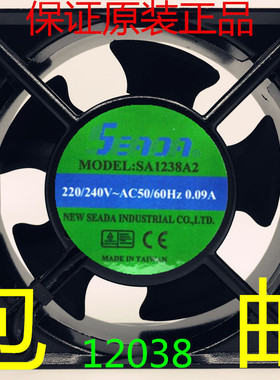 台湾SEADA SA1238A2 12038 220V 0.09W 12CM 机柜 散热风扇