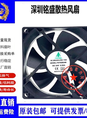 全新原装9225 DC24V 0.25A FSY92B24M AFB0924H 9cm散热风扇HZDO