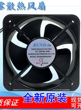 RUNDA润达 RG20060DB200H 20060 220/240V 46W 20CM散热 机柜风扇