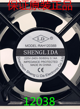 RAH12038B AC220V 110V 380V 原装正品欣瑞联 12CM 铝框交流风扇