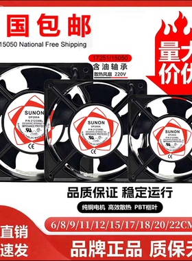 DP200A P/N2123XSL HBL HSL XBL HBT SUNON/建准 12CM 220V 风扇