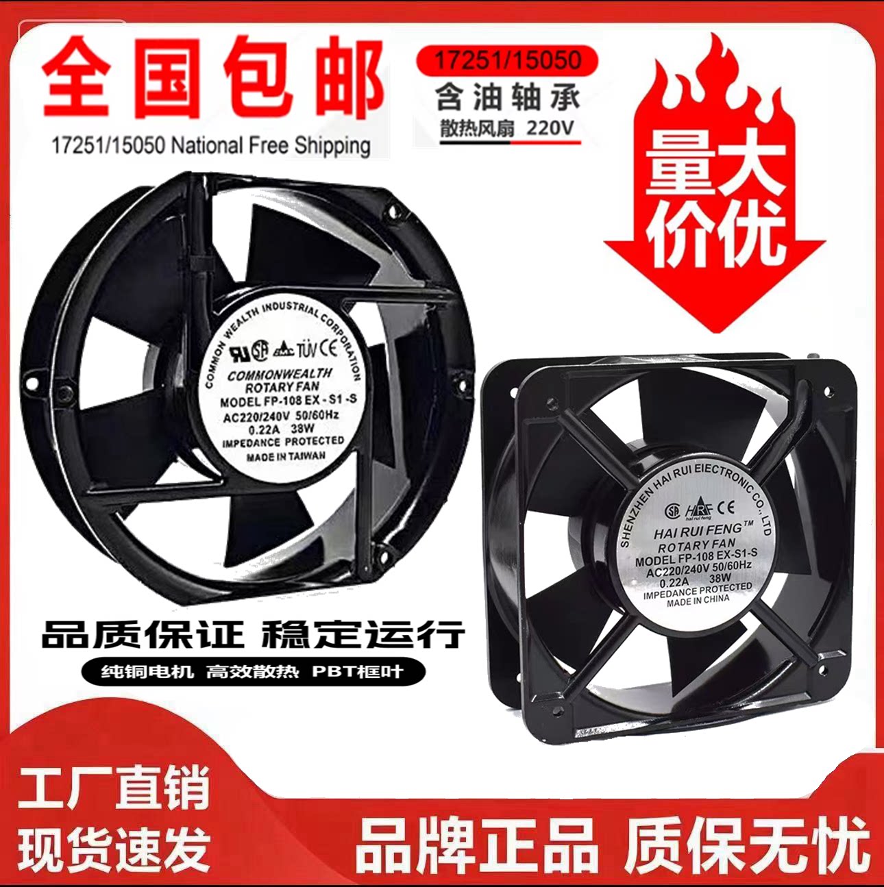 台湾三协FP-108EX-S1-S/B 17251 110V/220V/380V 38W机柜散热风扇