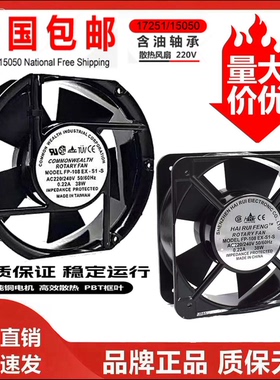 台湾三协FP-108EX-S1-S/B 17251 110V/220V/380V 38W机柜散热风扇