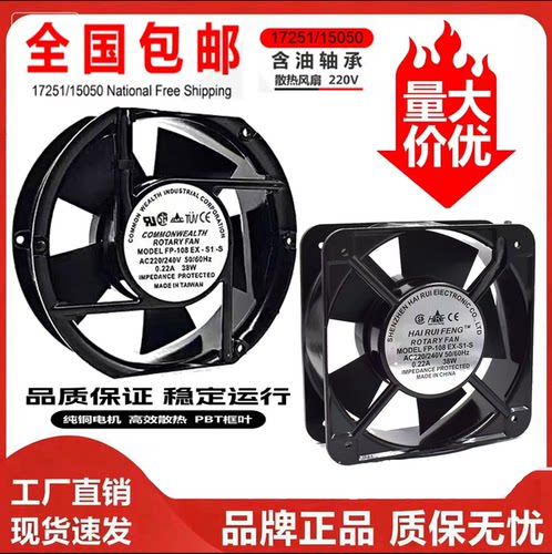 台湾三协FP-108EX-S1-S/B 17251 110V/220V/380V 38W机柜散热风扇