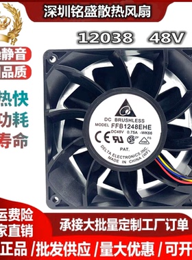全新 DELTA FFB1248EHE 12038 48V 0.75A 12厘米服务变频器风扇