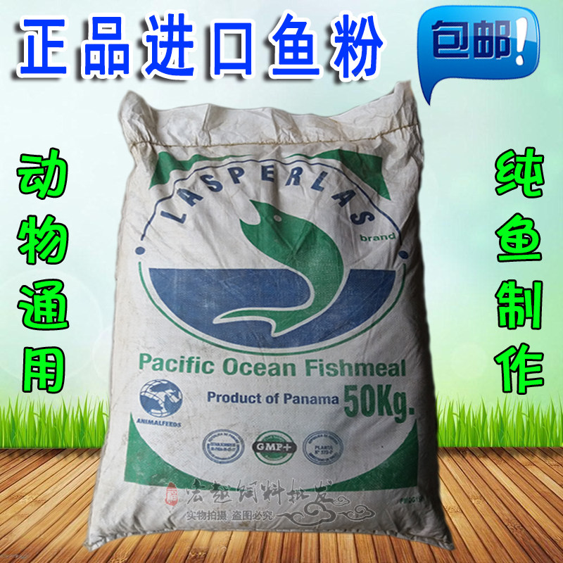 进口鱼粉正品蒸汽鱼骨粉宠物猫狗猪养殖狐狸貉子貂禽畜饲料添加剂