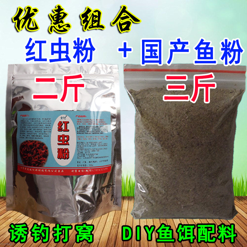 鱼粉国产黑坑垂钓红虫粉