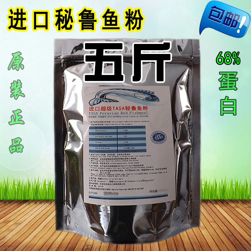 进口鱼粉鱼粉秘鲁鱼骨粉宠物饲料