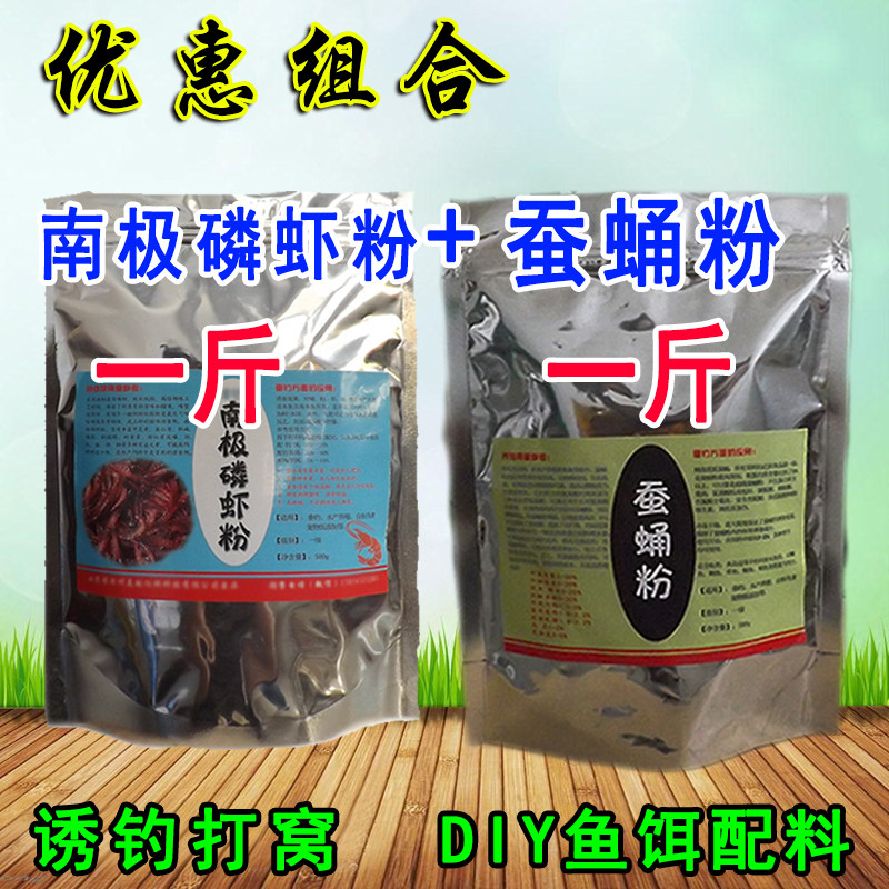南极诱饵窝料添加剂磷虾粉