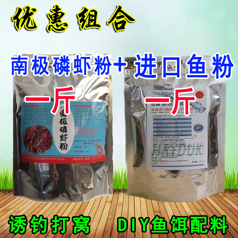 南极磷虾粉秘鲁进口鱼粉鱼饵诱饵家禽养殖饲料窝料饵料添加剂垂钓,户外/登山/野营/旅行用品,台钓饵,淘宝优惠券,粉丝福利购,淘宝优惠卷