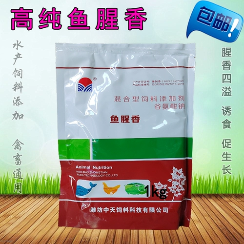 Аромат рыбья аромат зона по аромату ароматной креветки, аромат, ароматный пламен цветочный порош