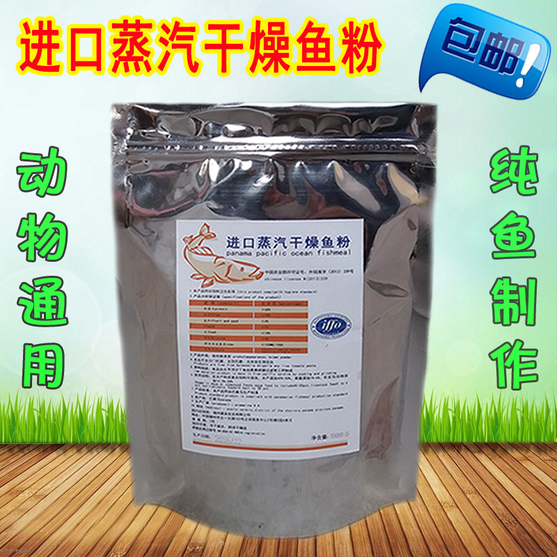 蒸汽进口鱼粉补钙磷猫狗粮宠物