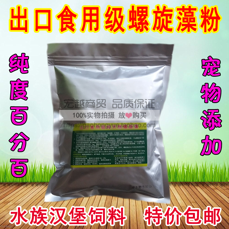 天然食用级螺旋藻粉苗水晶虾幼苗