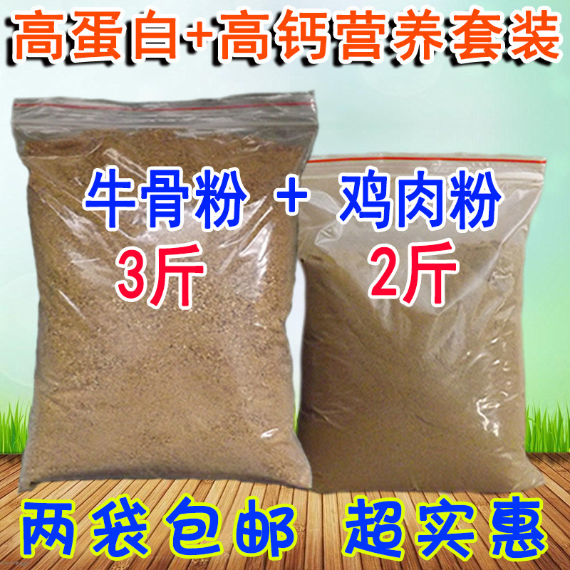 进口鸡肉粉天然补蛋白高钙牛骨粉粒饲料添加剂鸡鸭鹅猫狗宠物诱饵,畜牧/养殖物资,饲料原料,淘宝优惠券,粉丝福利购,淘宝优惠卷