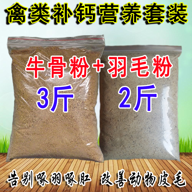 家禽补钙牛骨粉添加剂