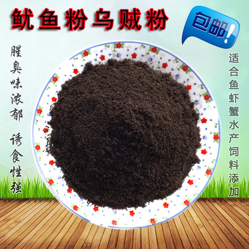 鱿鱼粉水产饲料美越鱼食
