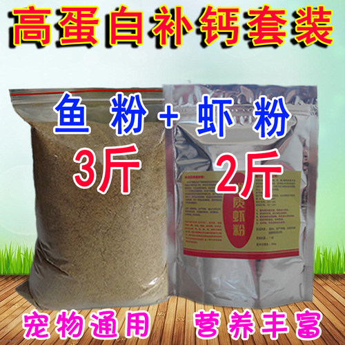 鱼粉鱼骨粉垂钓鱼饵鸡鸭家禽饲料