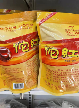 佗红红茶2026春茶金毫工夫红茶办公茶广东乐昌特产茶叶满2袋包邮