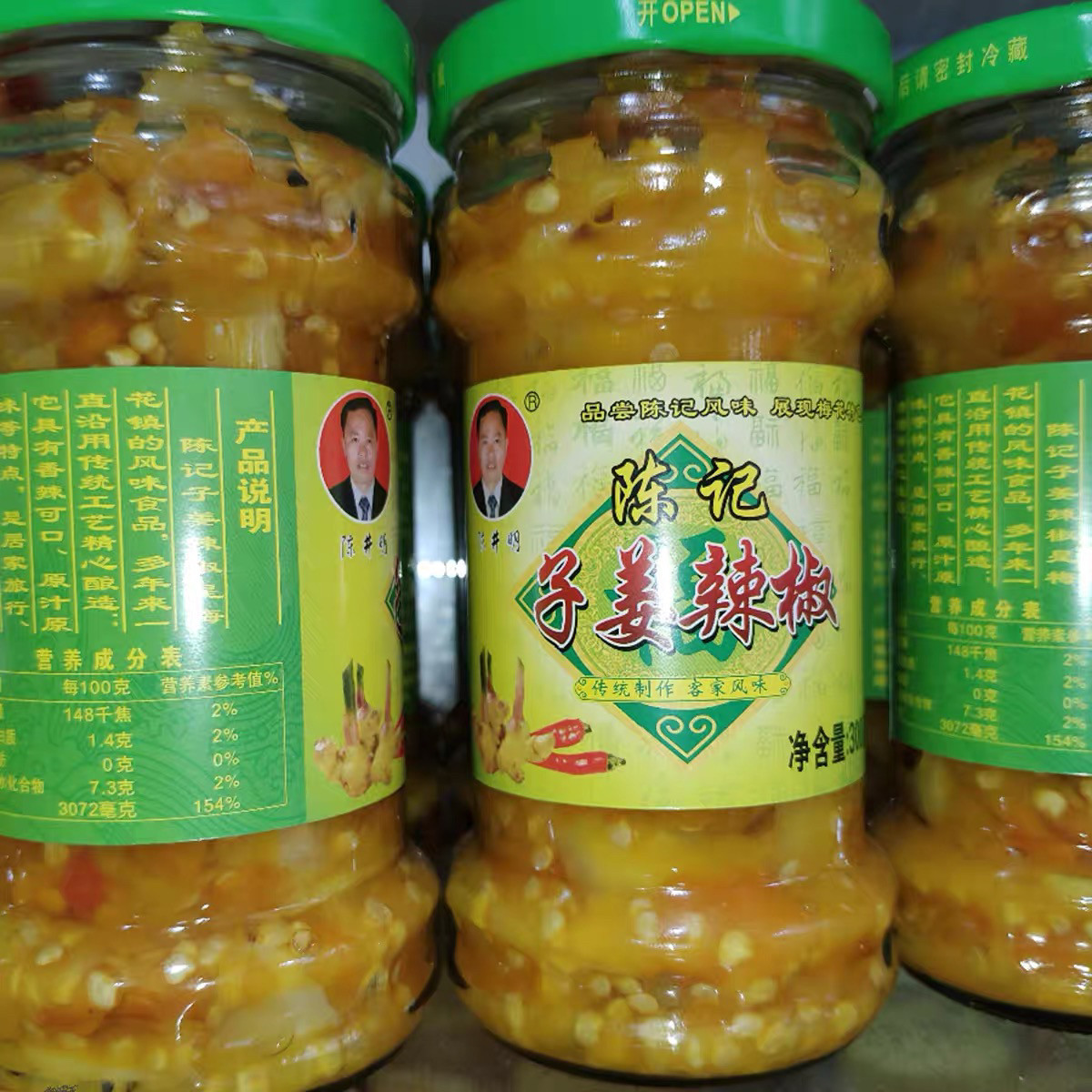 广东乐昌梅花特产陈记子姜辣椒酱仔姜剁椒酸姜片腌姜泡菜1瓶300g
